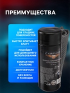 Замша протирочная Cartage 43×32 см, перфорированная, в тубе, серая - Фото 3