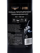 Замша протирочная Cartage 43×32 см, перфорированная, в тубе, серая - Фото 8