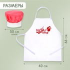 Игровой набор с фартуком и колпаком «Повар» - Фото 2