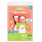 Игровой набор с фартуком и колпаком «Повар» - Фото 5