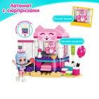 Конструктор Девчонки «Автомат с сюрпризами», 1 минифигура и 137 деталей 5195402 - фото 10964889