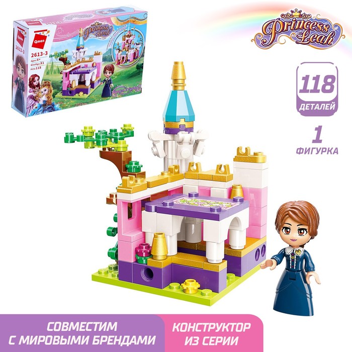 Конструктор Принцессы «Мини замок и принцесса», 1 минифигура и 118 деталей