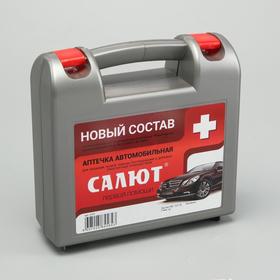 Автомобильная аптечка первой помощи 'Салют' состав 2024, по приказу №1080н