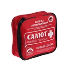 Автомобильная аптечка первой помощи «Салют», дорожная, состав 2024, мягкий футляр 6073170 - фото 15843522