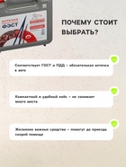 Автомобильная аптечка первой помощи «ФЭСТ», состав 2024, дорожная, по приказу 1080н - Фото 3
