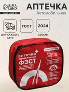 Автомобильная аптечка первой помощи «ФЭСТ», состав 2024, дорожная - Фото 1