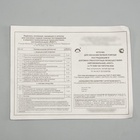 Автомобильная аптечка первой помощи «ФЭСТ», состав 2024, дорожная - Фото 8