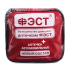 Автомобильная аптечка первой помощи «ФЭСТ», состав 2024, дорожная - Фото 9