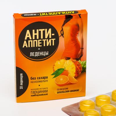Леденцы для снижения аппетита на изомальте со вкусом ананаса с апельсином, 10 шт.