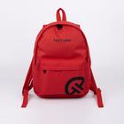 Рюкзак молодёжный из текстиля на молнии, 1 карман, TEXTURA, цвет красный - фото 318451246