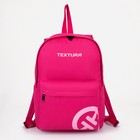 Рюкзак молодёжный из текстиля на молнии, 1 карман, TEXTURA, цвет розовый - фото 295082535