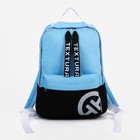 Рюкзак молодёжный из текстиля на молнии, 1 карман, цвет чёрный/голубой - фото 4608886