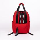Рюкзак - сумка молодёжная из текстиля на молнии, 3 кармана, TEXTURA, цвет красный - фото 320354397