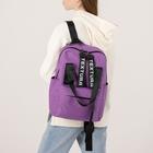 Рюкзак на молнии, наружный карман, цвет сиреневый - Фото 6