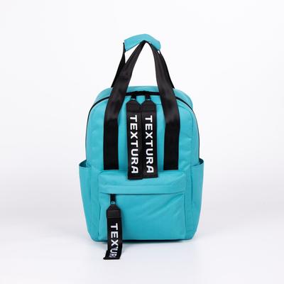 Рюкзак - сумка молодёжная из текстиля на молнии, 3 кармана, TEXTURA, цвет бирюзовый