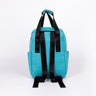 Рюкзак - сумка молодёжная из текстиля на молнии, 3 кармана, TEXTURA, цвет бирюзовый - Фото 2