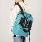 Рюкзак - сумка молодёжная из текстиля на молнии, 3 кармана, TEXTURA, цвет бирюзовый - Фото 6