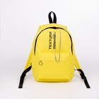 Рюкзак школьный из текстиля на молнии, 1 карман, цвет жёлтый - фото 3539762