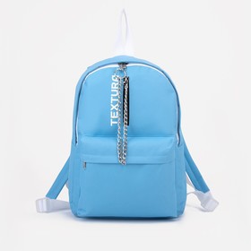 Рюкзак школьный из текстиля на молнии, 1 карман, цвет голубой