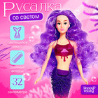 Кукла «Морская принцесса» со светом - Фото 1