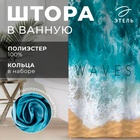 Штора для ванной «Waves», 145 х180 см 5494674 - фото 72507954