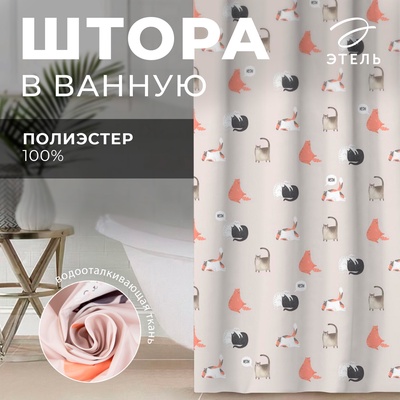 Штора для ванной «Этель. Котики», 145×180 см, полиэстер