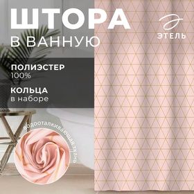 {{productViewItem.photos[photoViewList.activeNavIndex].Alt || productViewItem.photos[photoViewList.activeNavIndex].Description || 'Штора для ванной «Beauty», 145×180 см'}}