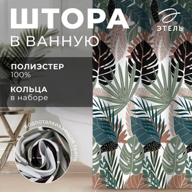 Штора для ванной «Tropic», 145×180 см 5494686