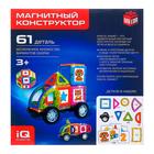 УЦЕНКА Магнитный конструктор Magical Magnet, 61 деталь, детали матовые - Фото 6