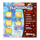 УЦЕНКА Набор для опытов, украшения из эпоксидной смолы, «Олень и колокольчики» 6248187