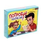 УЦЕНКА Настольная игра «Попробуй нарисуй» 6248191