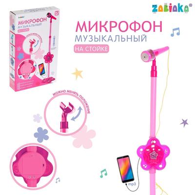 Микрофон «Волшебная музыка», цвет розовый, уценка