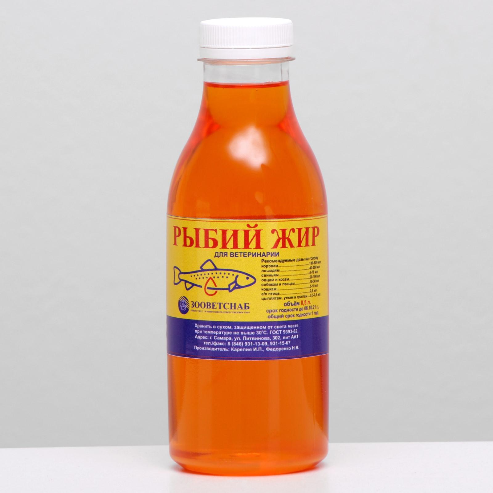 Рыбий Жир Жидкий Купить Для Собак