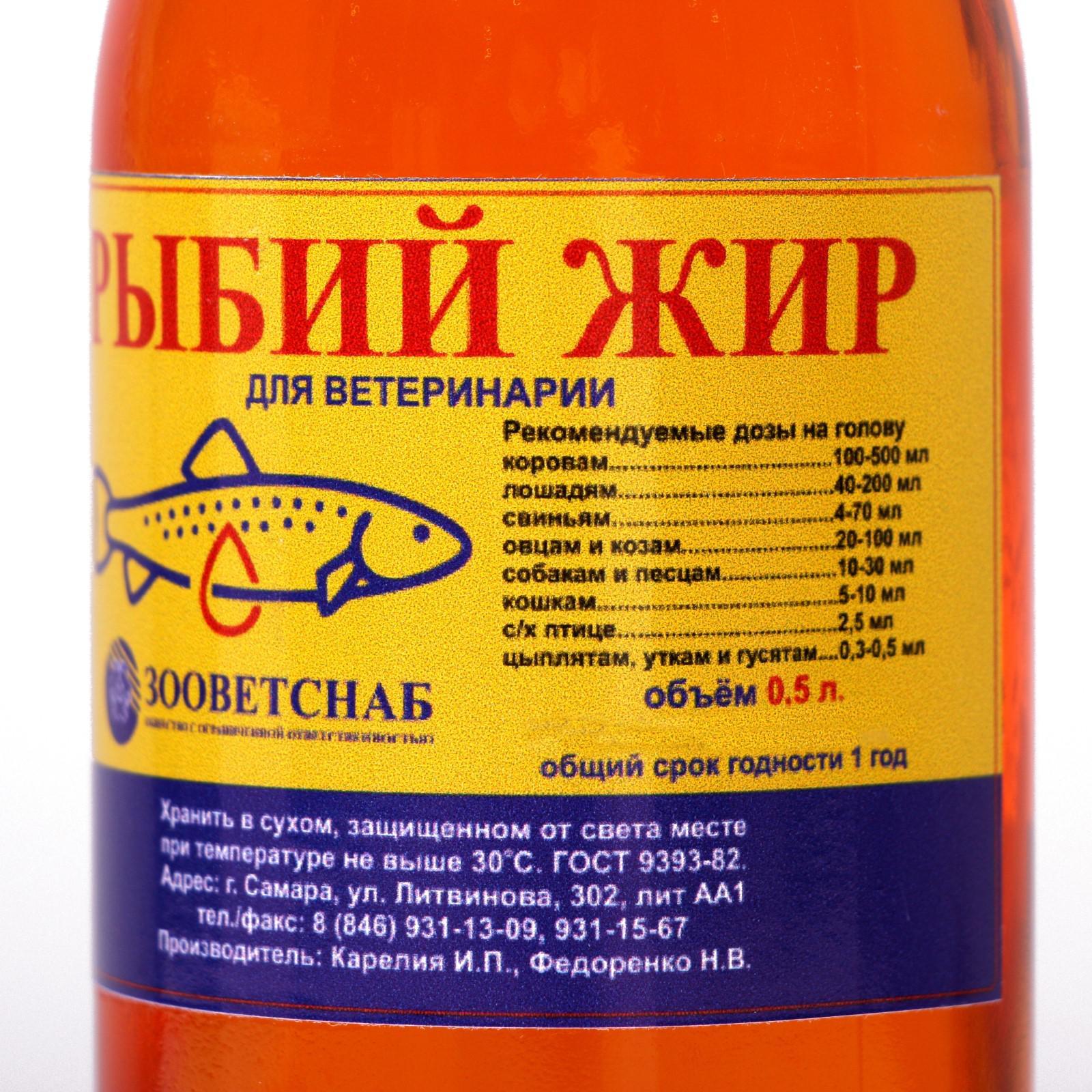 Рыбий Жир Жидкий Купить Для Собак