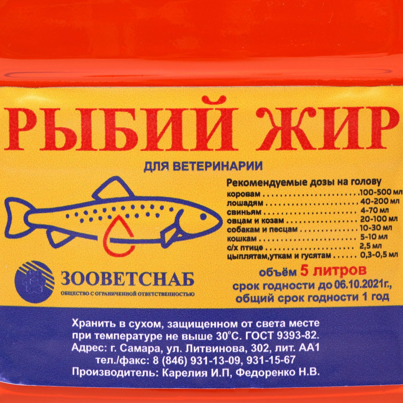 Рыбий Жир Жидкий Купить Для Собак