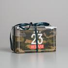 Коробка для капкейков, кондитерская упаковка, 2 ячейки «23 Февраля», 16 х 8 х 10 см - Фото 1