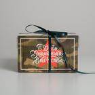 Коробка для капкейков, кондитерская упаковка, 4 ячейки «23 Февраля», 16 х 16 х 10 см - Фото 2
