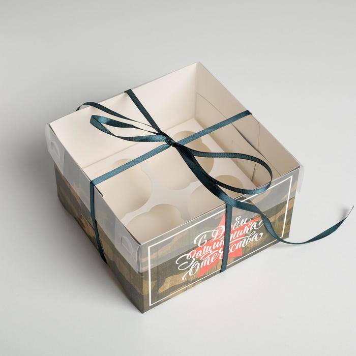 Коробка на 4 капкейка, кондитерская упаковка «23 Февраля», 16 х 16 х 10 см - фото 1905736186