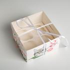Коробка для капкейков, кондитерская упаковка, 4 ячейки «8 Марта!», 16 х 16 х 10 см - Фото 3