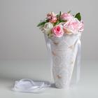 Конверт‒конус для цветов With great love, 24 × 27 см, Ø 15 см - фото 9158959