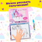 Книжка для рисования водой «Единороги», с маркером - Фото 5