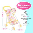 Кукольная коляска летняя для кукол, металлический каркас - Фото 1