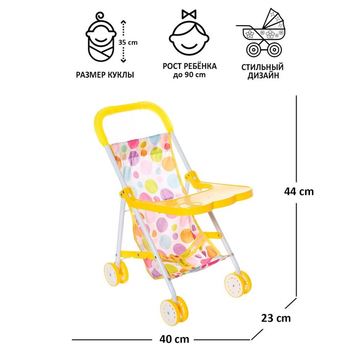 Коляска летняя для кукол, со столиком, металлический каркас - Фото 1