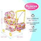 Коляска универсальная для кукол, с сумкой, с корзиной, металлический каркас - Фото 1