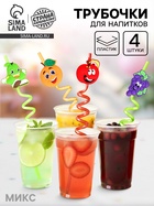 Трубочки для коктейля «Весёлые фрукты», набор 4 шт., МИКС - Фото 1