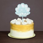 Топпер акриловый Happy birthday, голубая ракушка 5298567 - фото 16339586