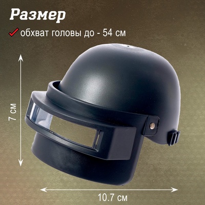 Шлем «Поле боя»