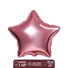 Шар воздушный фольгированный 18" «Звезда», розовое золото - Фото 1