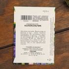 Набор семян цветов "Цветущие Летом" - фото 52892684