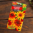 Набор семян цветов "Цветущие Осенью " - фото 35238161